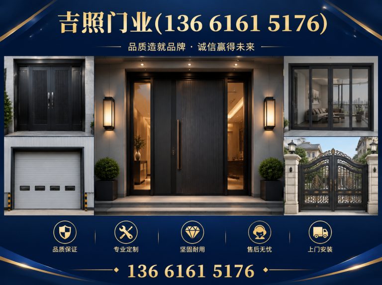 上海上海吉照门业展示图